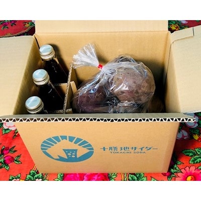 中村農場の美味しいビーツ 2kg ～レシピ付き～ ＆ ルビーの輝き 帯広ビーツサイダー3本