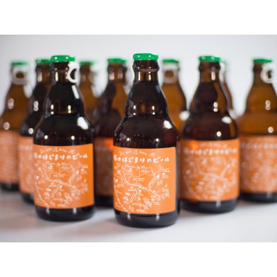 帯広市【旅のはじまりのビール】24本セット