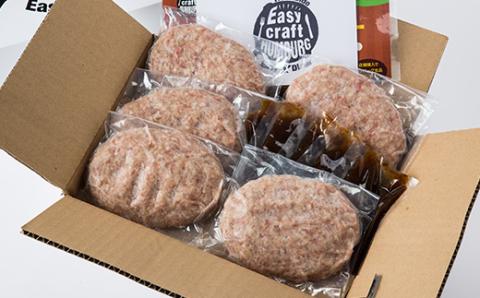 オリジナル玉ねぎソースで食べるハンバーグステーキ(生タイプ)ギフト 5食分【配送不可地域：離島】