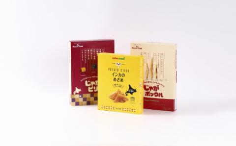 とかちむらオリジナル「カルビーポテト3種」詰め合わせ