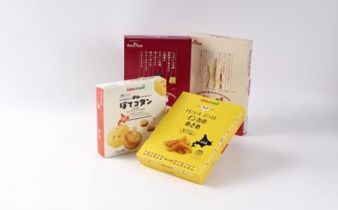 とかちむらオリジナル「カルビーポテト4種」詰め合わせ