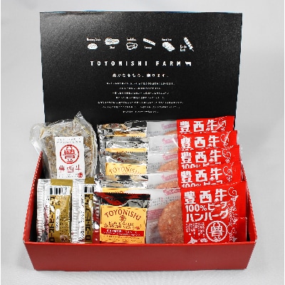 豊西牛 ローストビーフ ＆ ハンバーグ ギフト 贈答用 ソース付【配送不可地域：離島】