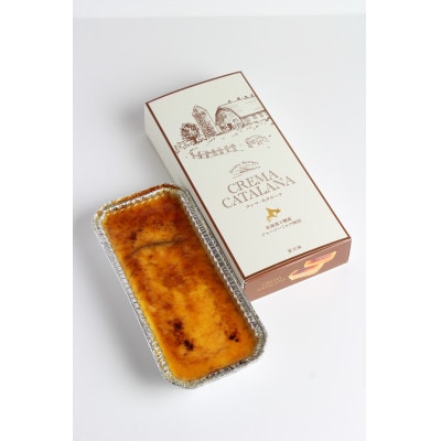 十勝ジャージースイーツセット(3種×各1個)【配送不可地域：離島】