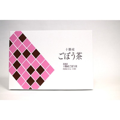 十勝ごぼう茶【22.5g×5袋】