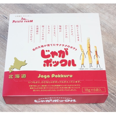 カルビーポテト4種詰め合わせ