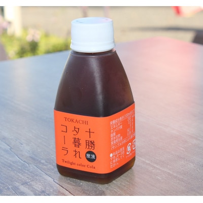 とかちむらバラエティ5種セット【配送不可地域：離島】