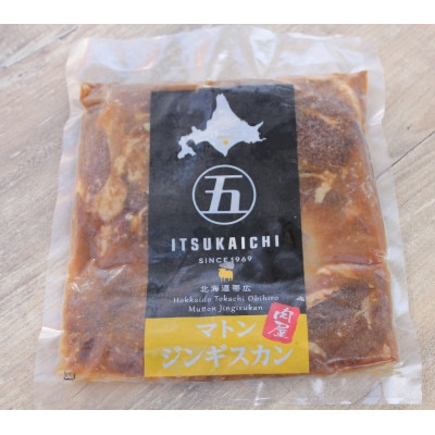 とかちむらジンギスカン3種【配送不可地域：離島】