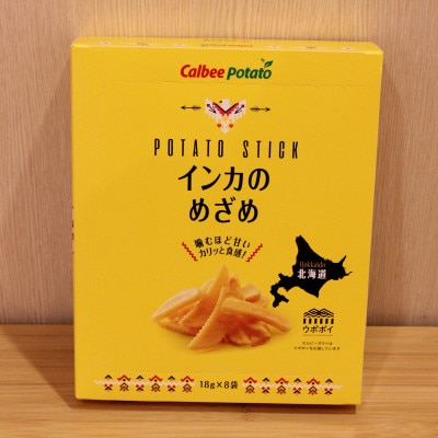 とかちむらオリジナル「カルビーサクサクアソート」