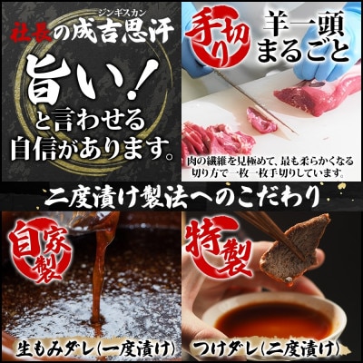 熨斗付　十勝 ジンギスカン＆焼肉3種セット各1袋　手切り羊肉・ホルモン・トントロ・鶏塩　北海道帯広市【配送不可地域：離島】