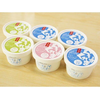 北海道帯広市　フローズン甘酒[らいすくれま]　酒粕甘酒バラエティ　6個セット【配送不可地域：離島】