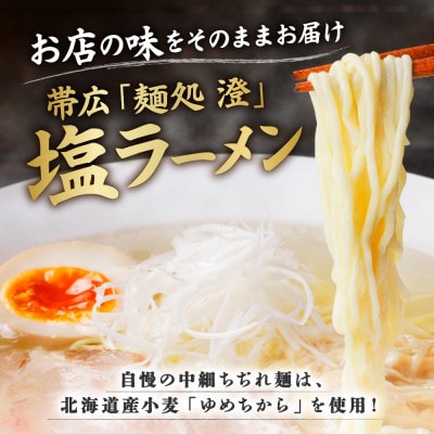 【無地熨斗】ラーメン＆おかず(ぎょうざ・しゅうまい)セット[各1パック/計3パック]北海道 帯広市【配送不可地域：離島】