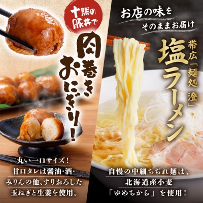 掛村 十勝バラエティセット 4種 海道産豚肉使用 北海道 帯広市【配送不可地域：離島】