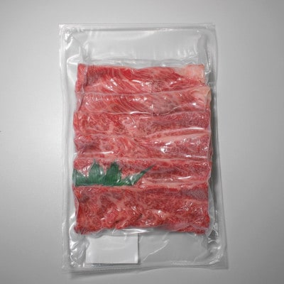 【トヨポン付】帯広牛肩ローススライス300g【配送不可地域：離島】