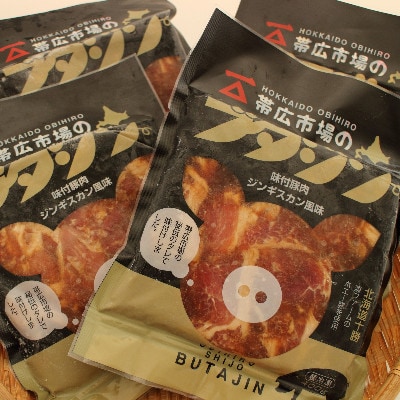 【毎月定期便】帯広市場のブタジン 計1.6kg ( 400g×4パック )全3回【配送不可地域：離島】