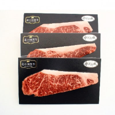 【毎月定期便】北の国黒牛 氷室熟成 ロース ステーキ 540g ( 180g×3パック )全3回【配送不可地域：離島】