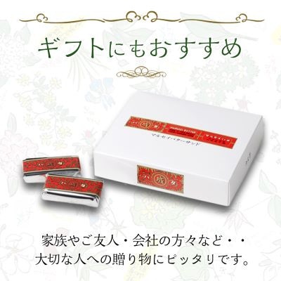 【毎月定期便】六花亭セレクション(六花撰　マルセイバターサンド)全2回【配送不可地域：離島】