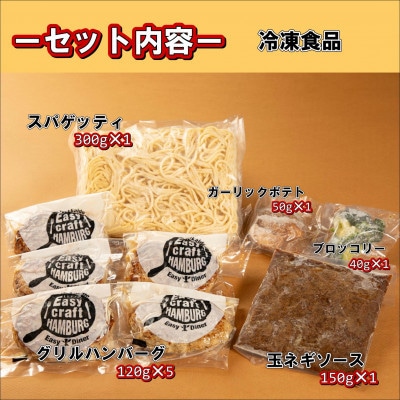 【毎月定期便】ハンバーグタワーセット 5段(パスタ・ポテト付き)全5回【配送不可地域：離島】