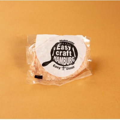 【毎月定期便】ハンバーグステーキ(生)ソースなし　 6個全2回【配送不可地域：離島】