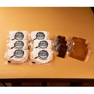 【毎月定期便】玉ねぎ・デミグラスソース、2種ソース付きハンバーグステーキ セット　(生) 6個全2回【配送不可地域：離島】