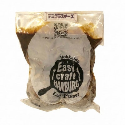 【毎月定期便】チーズ in ハンバーグ　グリル 4個入 (デミグラスソース)2セット全6回【配送不可地域：離島】