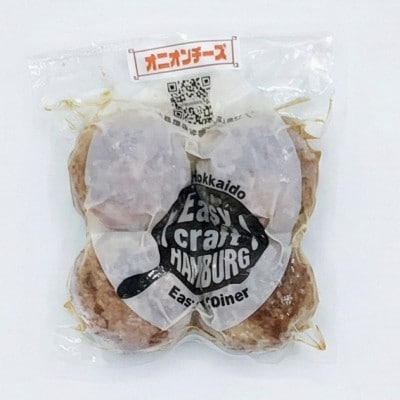 【毎月定期便】チーズ in ハンバーグ　グリル 4個入(玉ねぎソース) 2セット全2回【配送不可地域：離島】