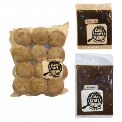 【毎月定期便】チーズハンバーグ(生)12個×2　玉ねぎソース150g、デミグラスソース250g全6回【配送不可地域：離島】