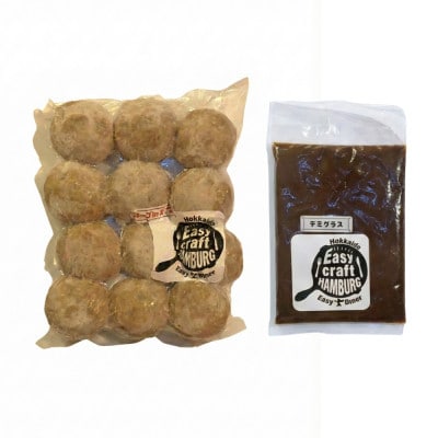 【毎月定期便】チーズ in ハンバーグ(生)12個入(デミグラスソース250g) 2セット全6回【配送不可地域：離島】