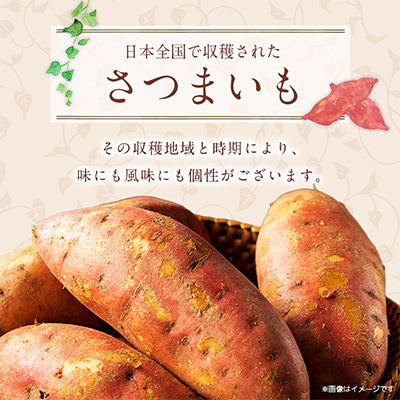 スイートポテト　2個セット【配送不可地域：離島】