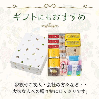 六花亭・六花撰 18個入