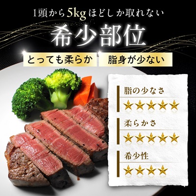 帯広牛 ヒレ ステーキ 120g×3枚 計360g セット【配送不可地域：離島】