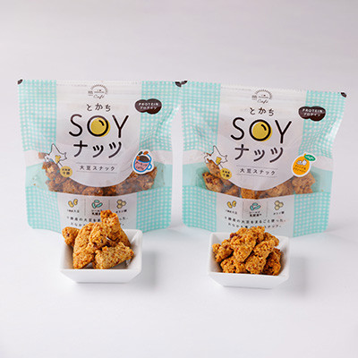 とかちSOYナッツ2種(オレンジ＆クランベリー味、アーモンドcaffe味)×3個詰め合わせ　合計6個