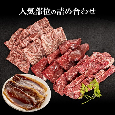 十勝姫 焼肉セット 計1kg【配送不可地域：離島】