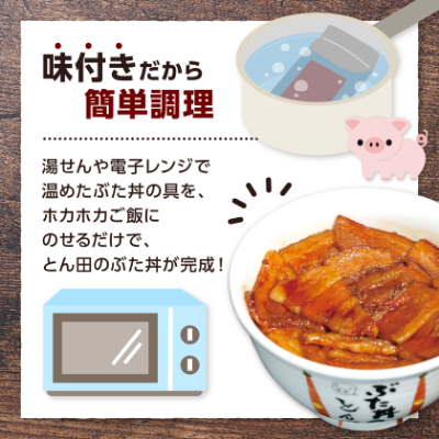 リトルとん田　バラ8袋(ぶた丼の具)　北海道十勝　とかち帯広名物　行列ができる　豚丼　ぶた丼のとん田【配送不可地域：離島】