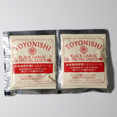 豊西牛 ミスジ ステーキ セット 520g (260g×2枚) トヨニシソース付【配送不可地域：離島】