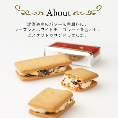 六花亭 ・ マルセイバターサンド 20個入