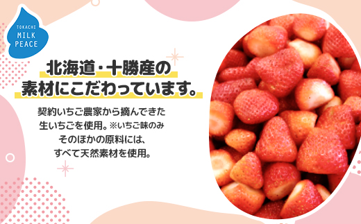 ちゅーちゅーソフト　ミルク3本・イチゴ3本セット【配送不可地域：離島】