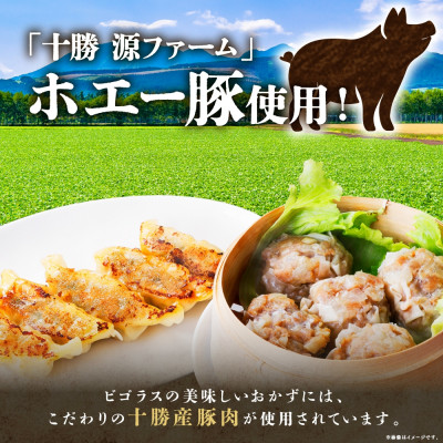 十勝 チーズ入り肉しゅうまい 8個入り×2パック 北海道産豚肉使用 北海道 帯広市【配送不可地域：離島】