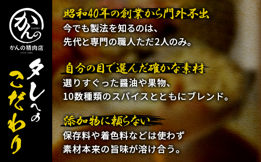 かんの精肉店の味付じんぎすかん2種セット 計800g ロース ラム セット【配送不可地域：離島】