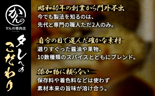 かんの精肉店の味付ロースじんぎすかん 800g (400g×2パック)セット【配送不可地域：離島】