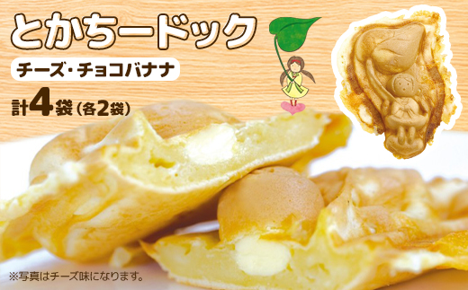 ぶた丼のとん田　とかちチャームセット【配送不可地域：離島】