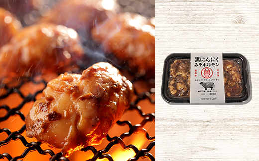 豊西牛味付カルビと2種のホルモンセット【配送不可地域：離島】