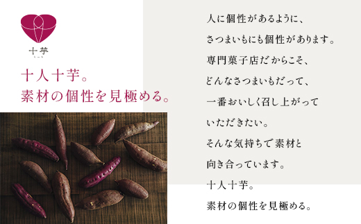 北海道産　こだわり素材の濃厚スイートポテト　5個【配送不可地域：離島】