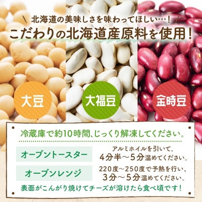 十勝 豆と野菜のトマト煮ピザ 260g 2枚 レンジであたため 北海道 帯広市【配送不可地域：離島】