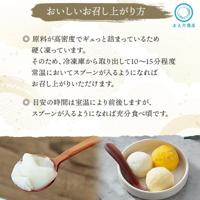 フローズン甘酒 らいすくれま 米麹 すいーとぽてと 80ml×6個 北海道 帯広市【配送不可地域：離島】