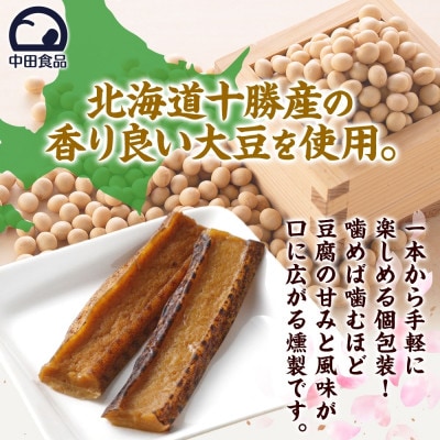 豆腐の燻製 2種 とうふくんジャーキー 100g×2P とうふくんスティック 5本 北海道 帯広市【配送不可地域：離島】