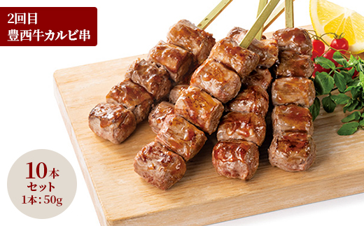 【毎月定期便】豊西牛お試しコース全3回【配送不可地域：離島】