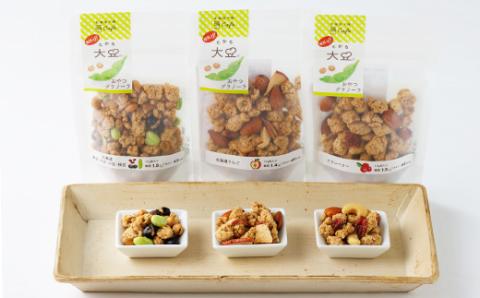 低糖大豆のおやつグラノーラ3Pセット
