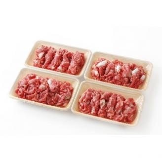 十勝四季彩牛切落し(カタ・バラ・モモ)総量1kg(250g×4P)【国産交雑種】【配送不可地域：離島】