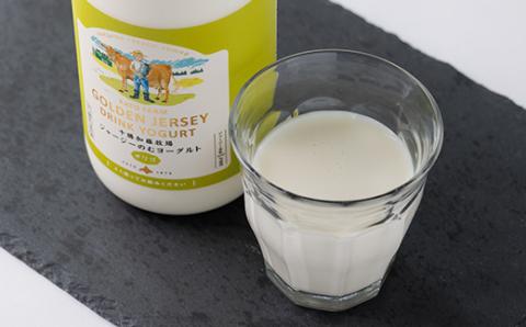 ゴールデンジャージーのむヨーグルト【配送不可地域：離島】