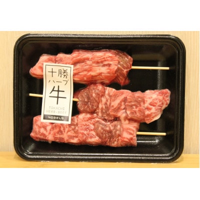 とかちむら贅沢焼肉セット【配送不可地域：離島】